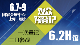 上海國際建筑水展觀眾預(yù)登記即日上線火爆開啟！