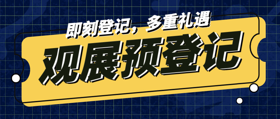 預(yù)登記上線！愛我，還不快來？