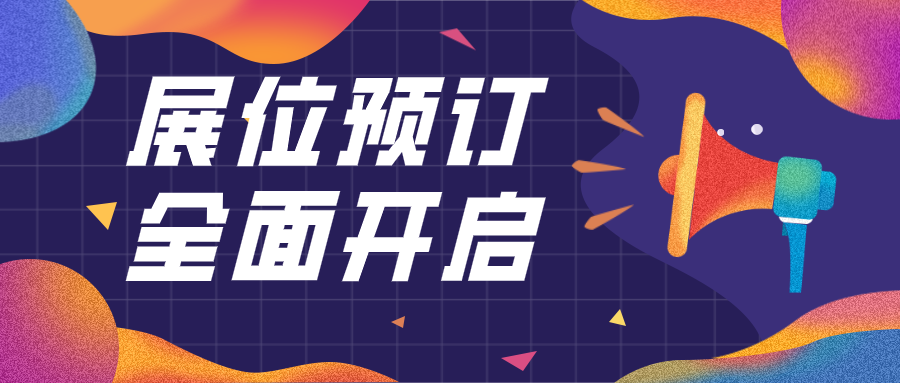 欲購從速！搶占2021年建筑水行業(yè)先機(jī)！