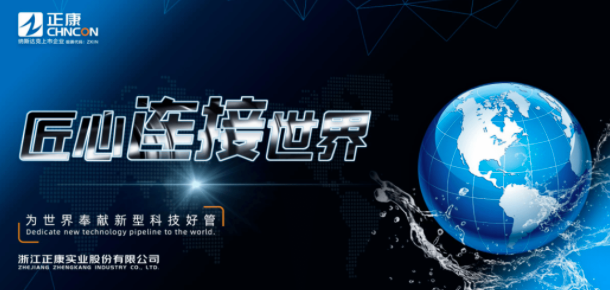 正康實業(yè)被認(rèn)定為浙江省“專精特新”企業(yè)