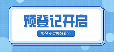 給排水大事件?6月邀您來滬 | 第七屆上海建筑管道系統(tǒng)展預(yù)登記開啟！